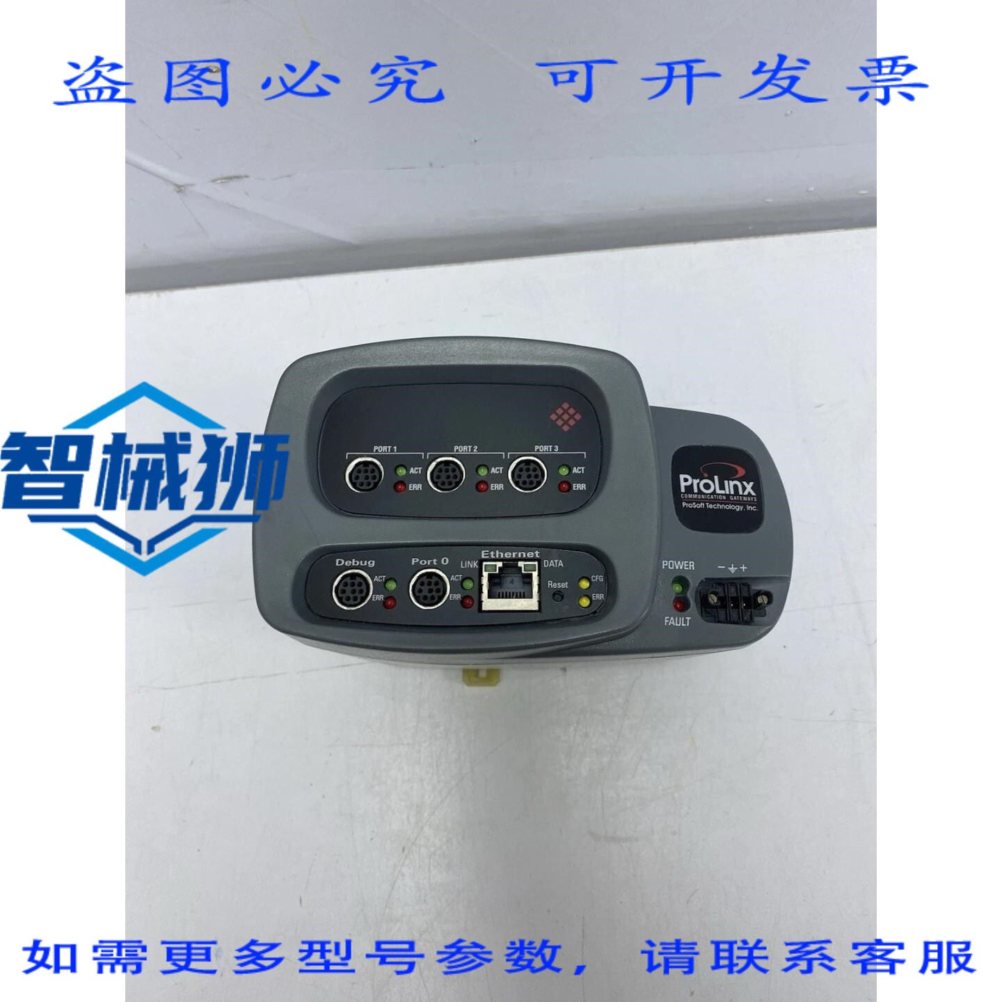 原装供应 PROSOFT PROLINK 4202-DFNT-ASCII4 通信网关