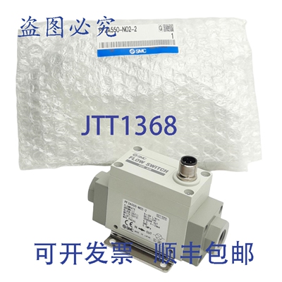 原装供应 PF2A550-N02-2 数字式流量传感器，量程 5-50 升/分