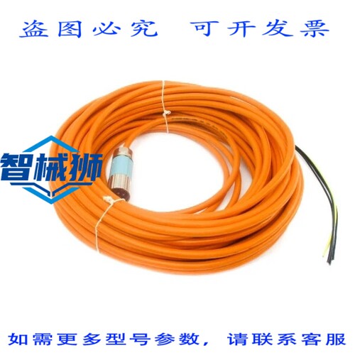 现货供应 6FX5002-5CG01-1CA0 20M UNMP