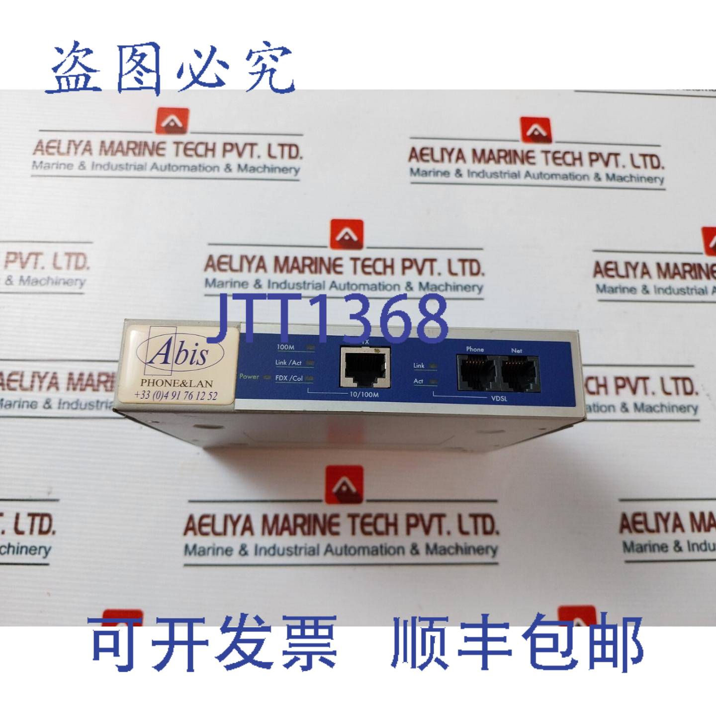 供应Abis 10100m Vdsl 以太网扩展器 12v 直流