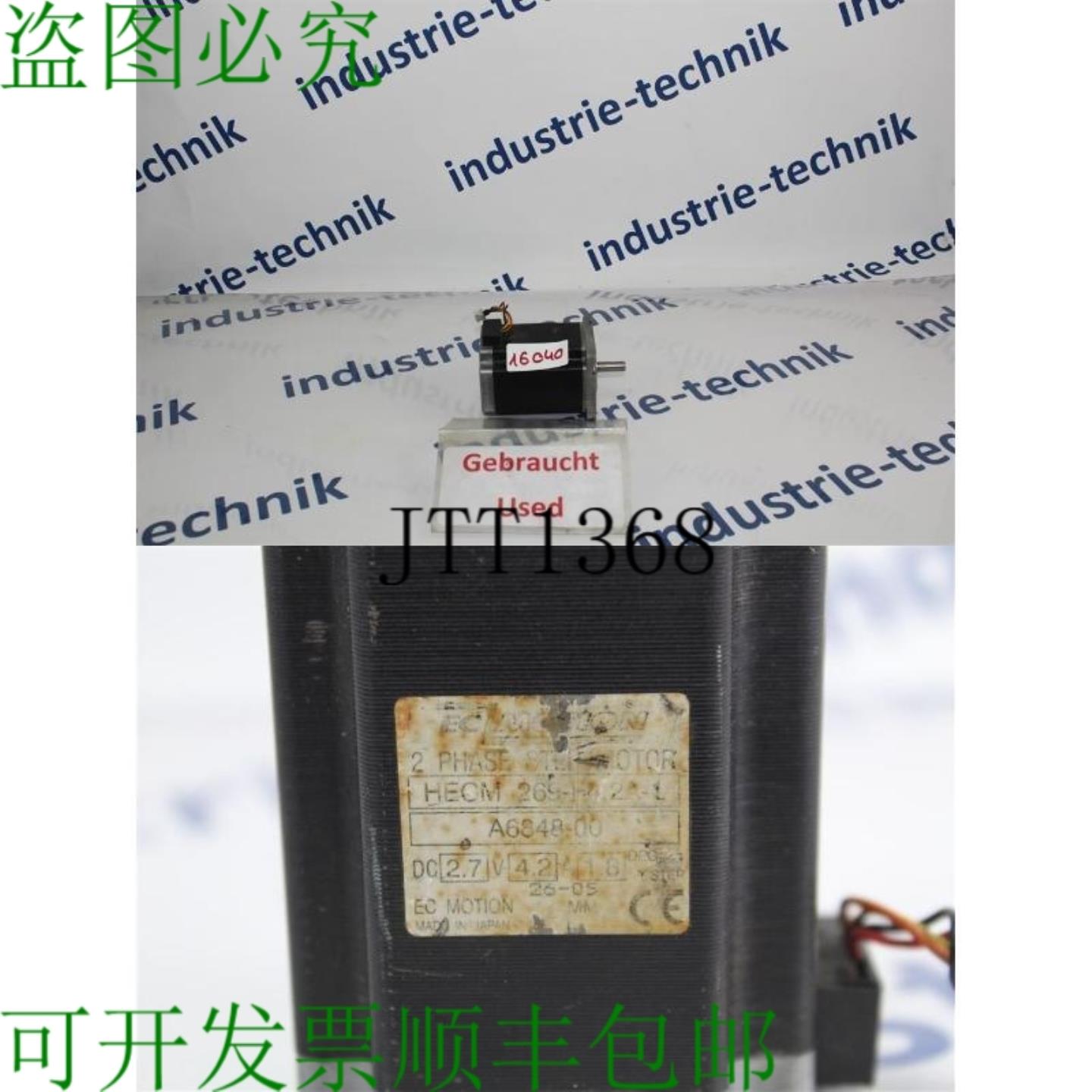 供应EC MOTION Hecm 269-42AL 步进电机紧急测试