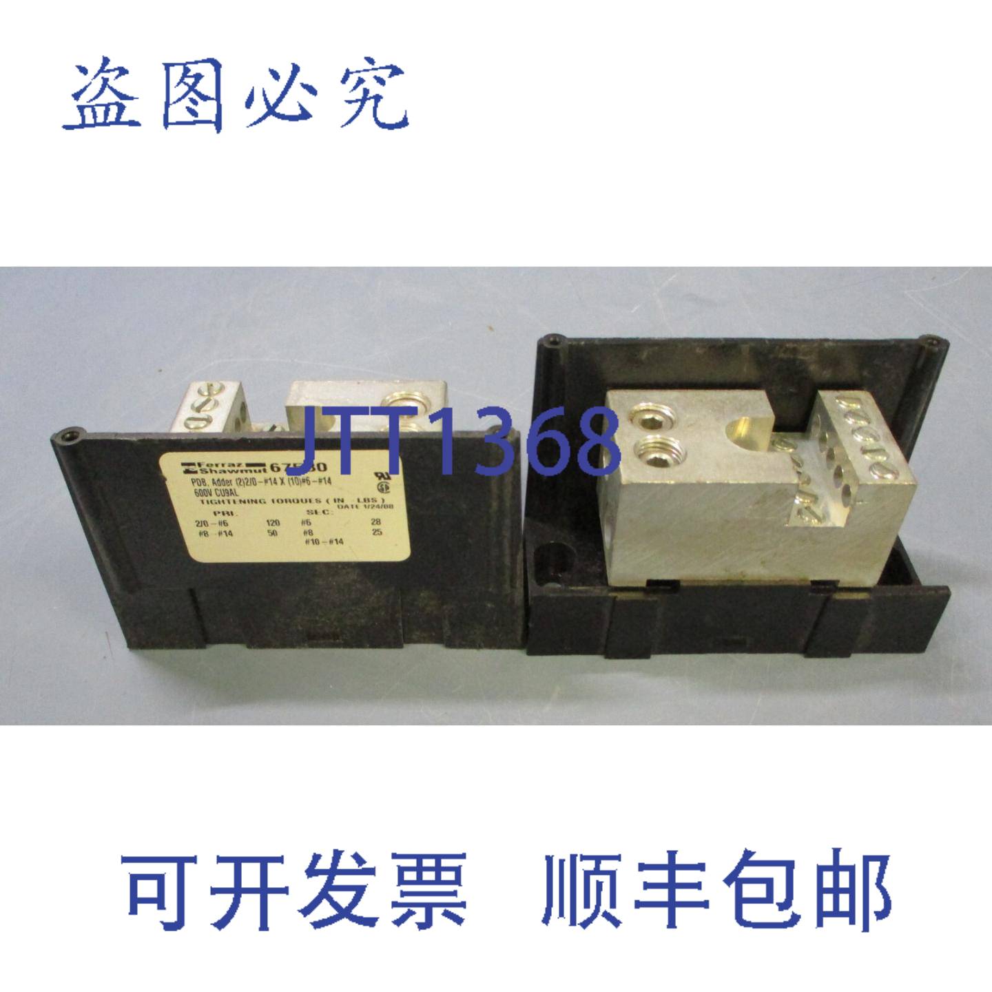 供应2 件Ferraz Shawmut 67530 配电板 600V CU9AL