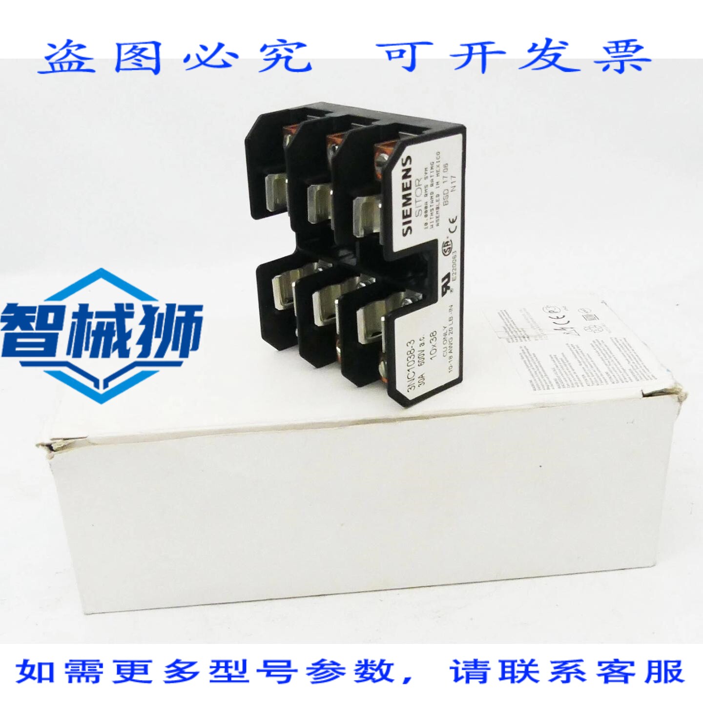 原装供应 6个3NC1038-3 3NC1 038-3保险丝座