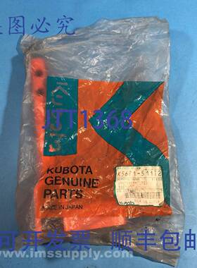 原装供应久保田 K5671-51172 橙色杆 FNFP