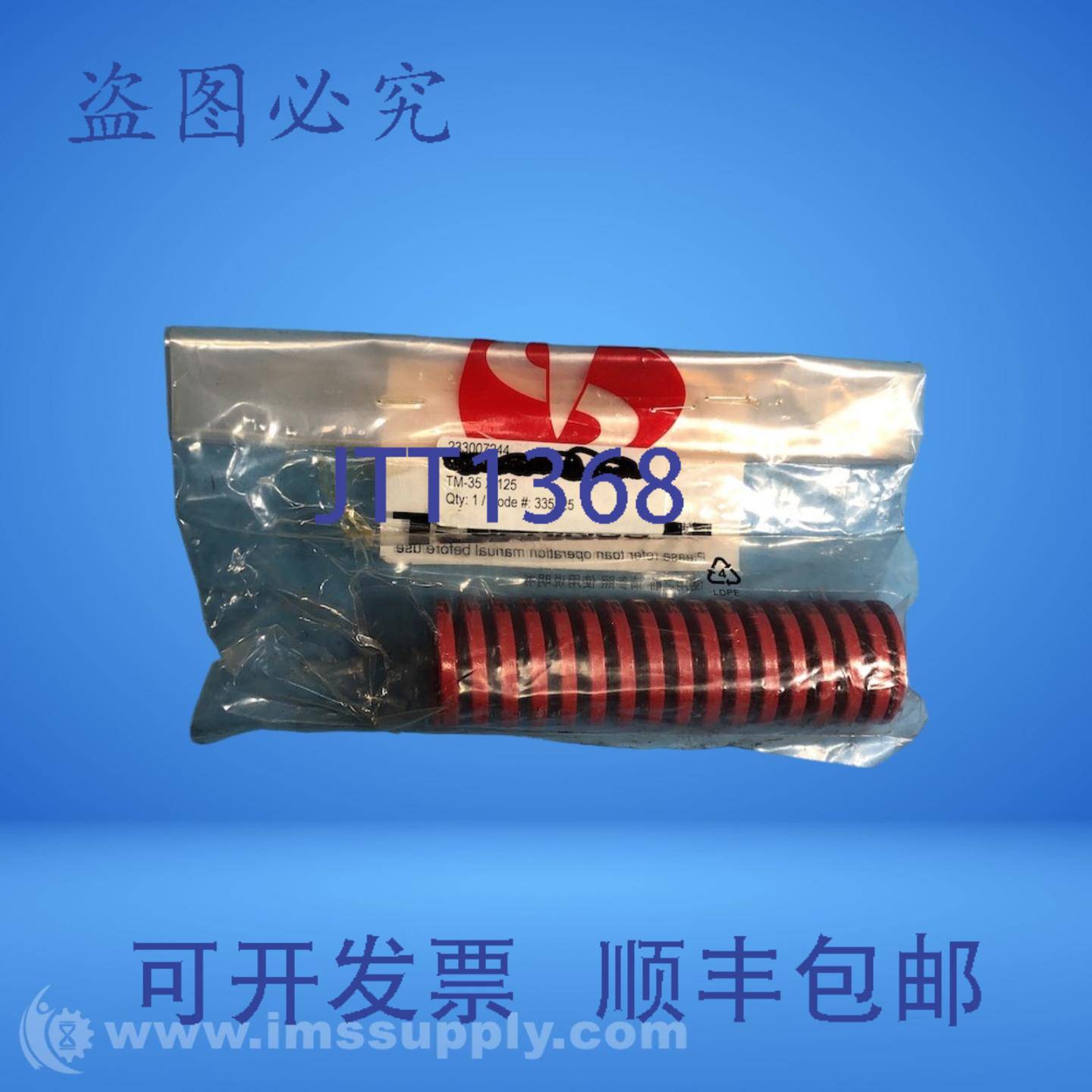原装供应东发 TM35-125 强力弹簧中负荷 FNFP