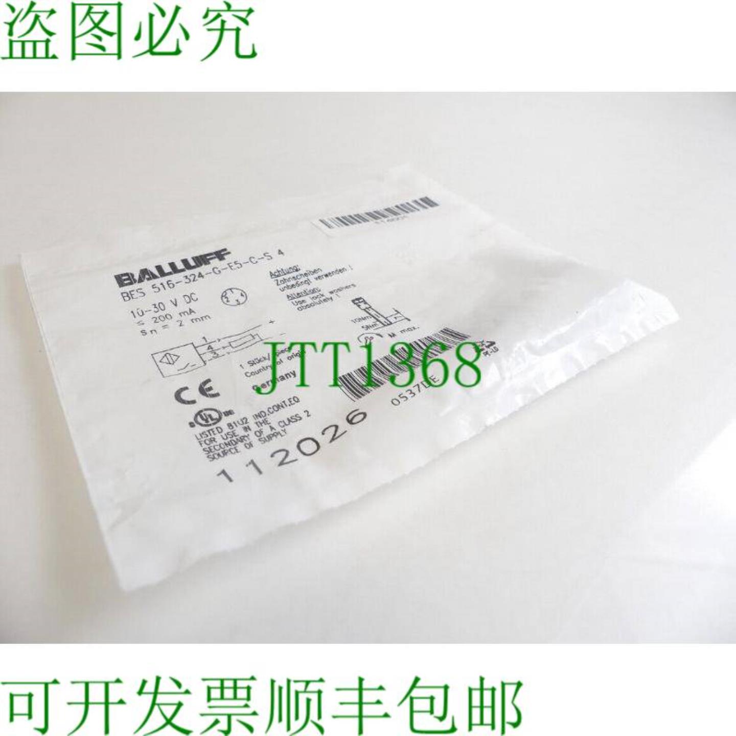 巴鲁夫 BES 516-324-G-E5-CS 4 接近开关 112026 OVP - 未使用