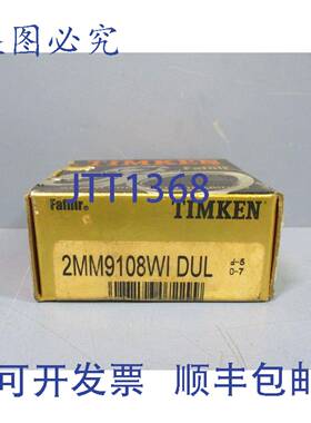 供应Timken 2MM9108WIDUL 轴承 d-5 D-7 29070081 两套