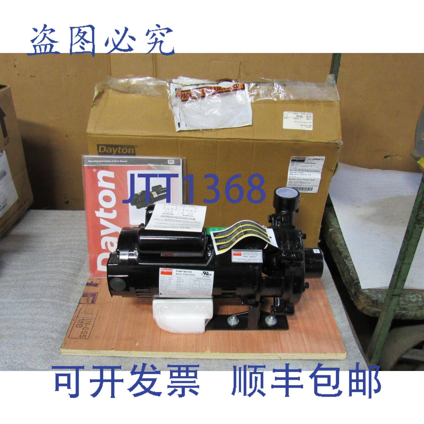 供应DAYTON 增压泵 45MW13 GTAC21SAH 34  1PH 56J 115230V