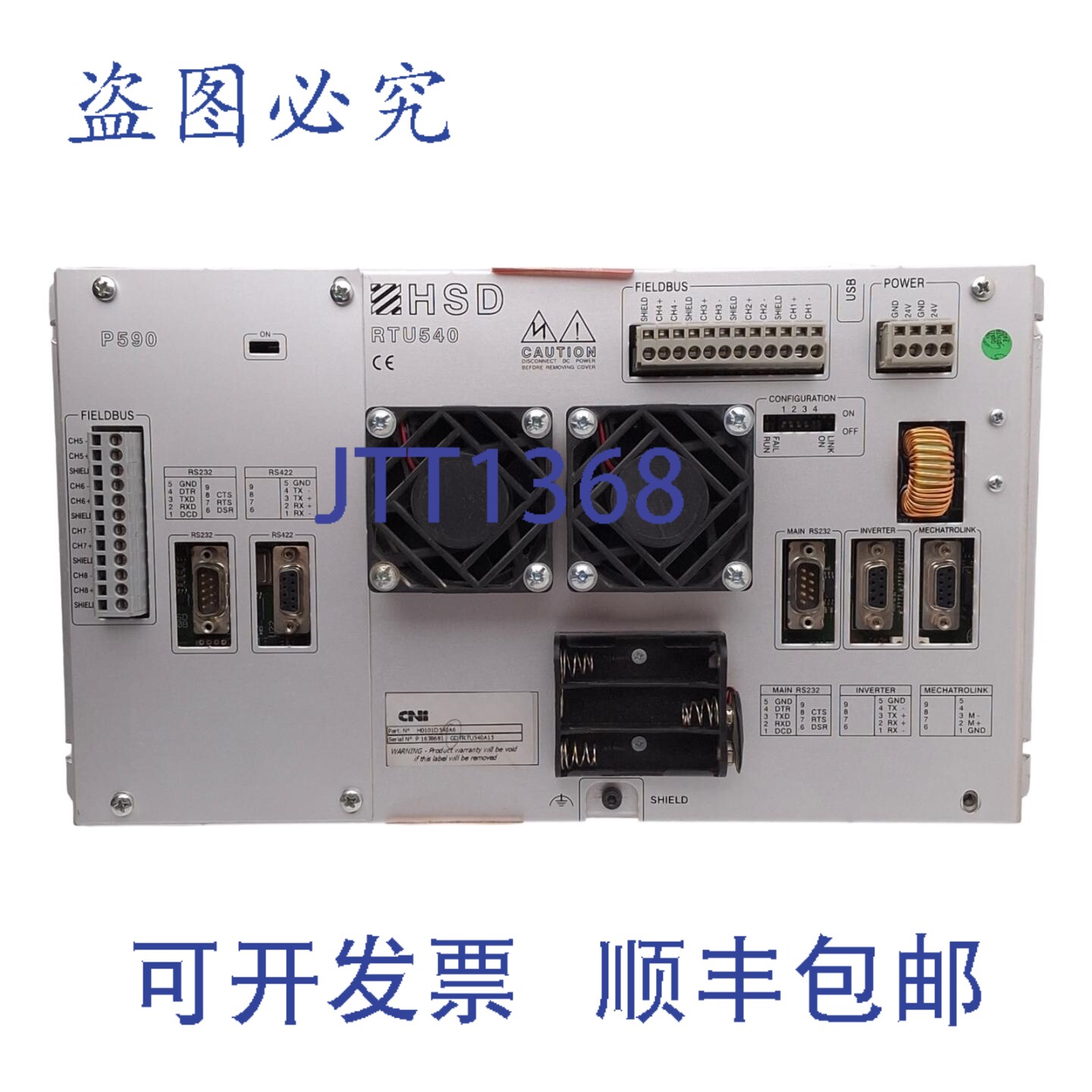 原装供应HSD H0101D540A6 RTU540 P590 CNC驱动控制器,RS232/422