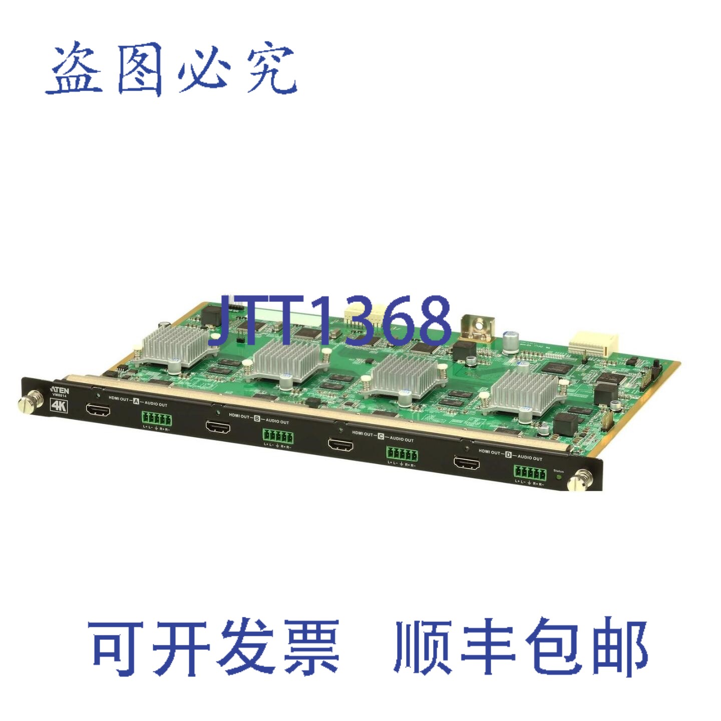 原装供应Aten VM8814 4端口4K HDMI输出板带缩放器