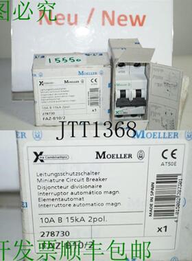 供应Moeller Disjoncteur Faz-b10  2 Ples B10 A Automate