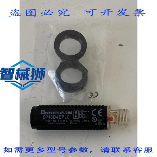 现货供应 佩珀尔+福斯-CP18D4DPLC光电传感器CP18D4DPLC/453168