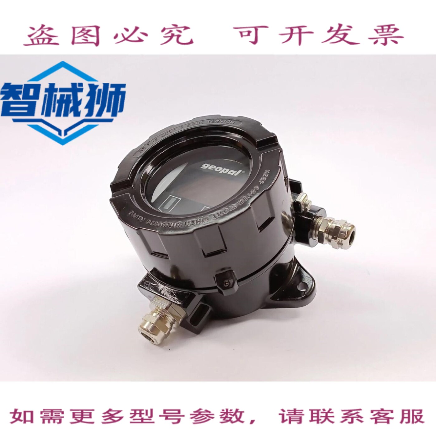 现货供应 OPAL GP-NOVA GP-EX 独立式 ATEX 防爆探测器, EX 认证