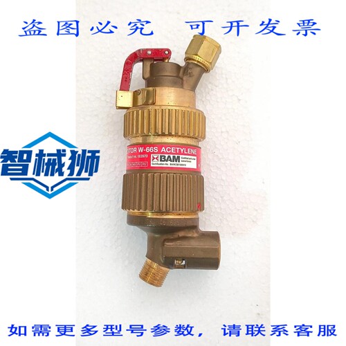 原装供应 UNITOR W-66S 乙炔回火器