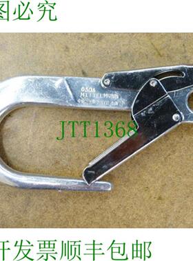 Mittelmann 安全钩 2000 daN  长度235 cm  重量6 cm
