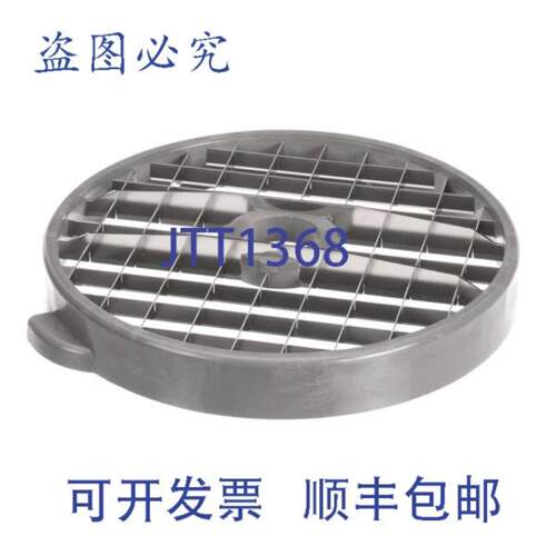 供应ROBOT COUPE 28121 切割网格 20x20 OEM 非 905 英寸 X