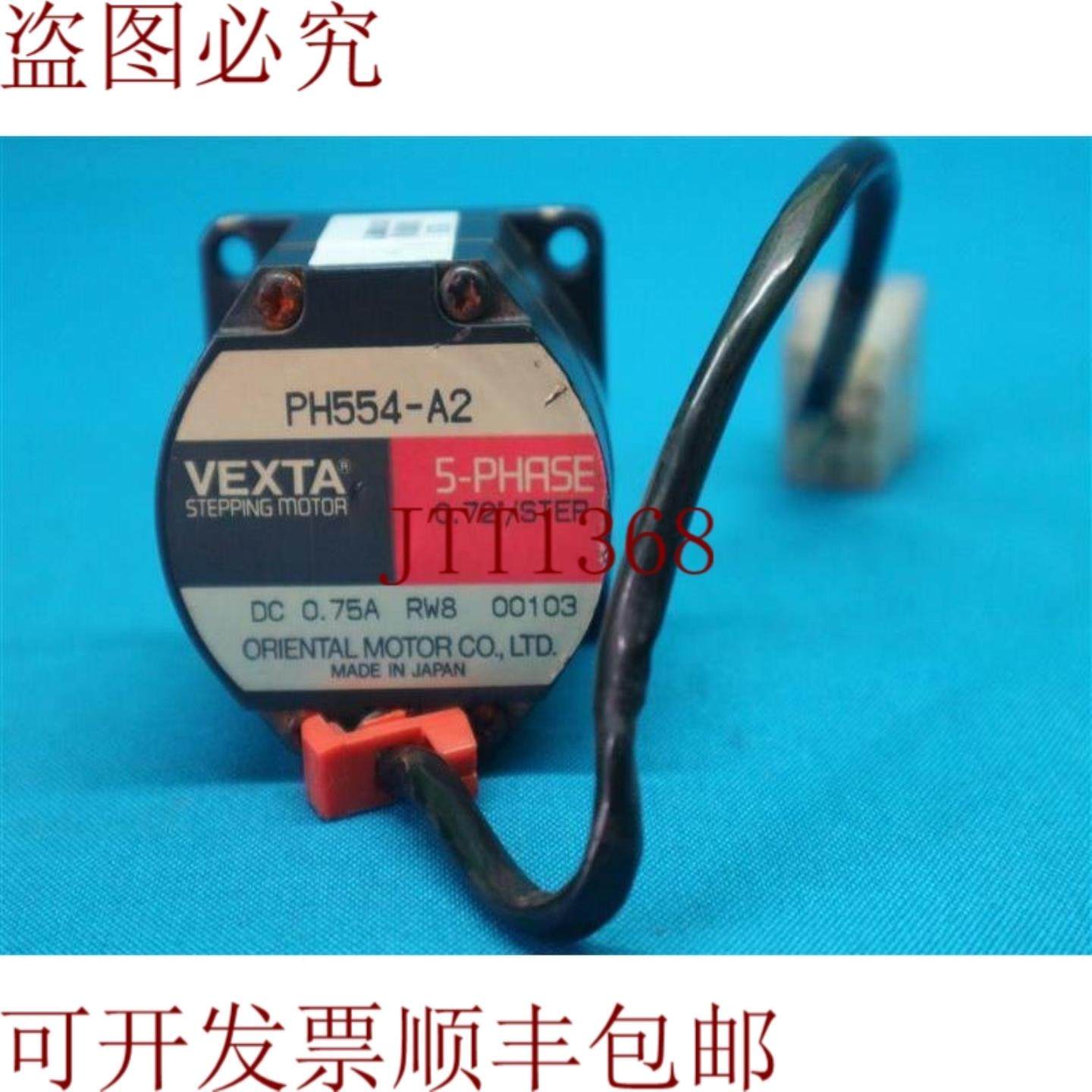 供应Vexta PH554-A2 PH554A2 5相步进电机DC075A 带锈