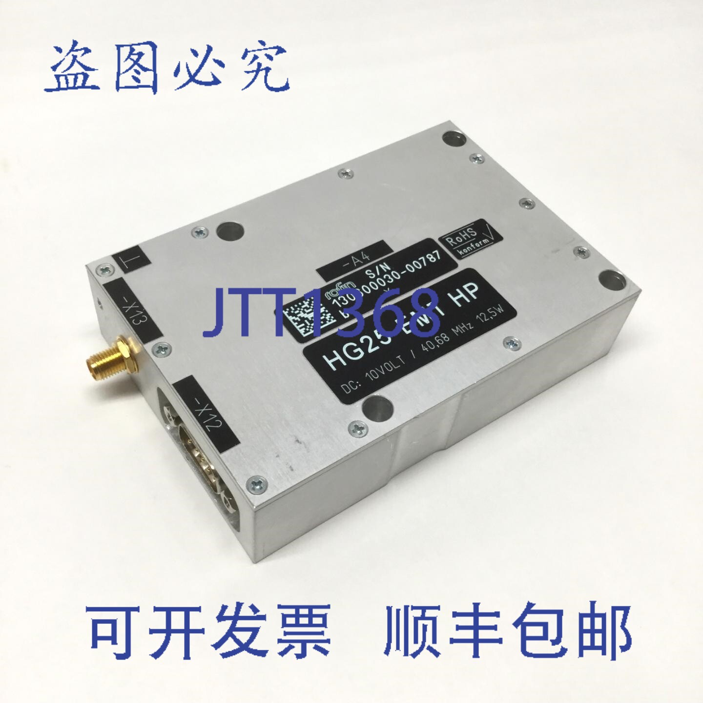 原装供应Rofin HG25-EMT 激光光学 Q 开关驱动射频模块 10VDC 40