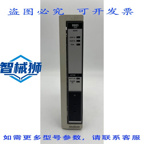 原装供应 AEG MODICON AS-B885-002 通讯模块