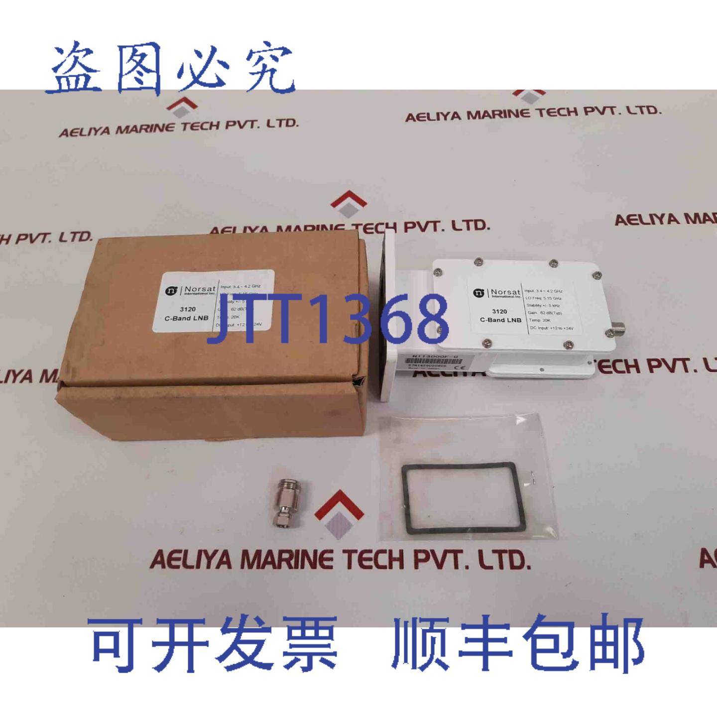 供应Norsat 3120 c波段 ni i3000f-g