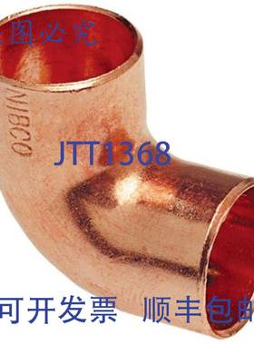 原装供应NIBCO 607-6 1/2英寸铜弯头接头