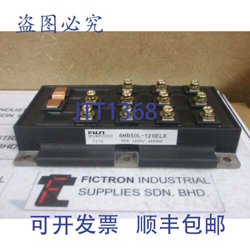 原装供应6MB50L-120ELX IGBT 模块 6MB50L120ELX