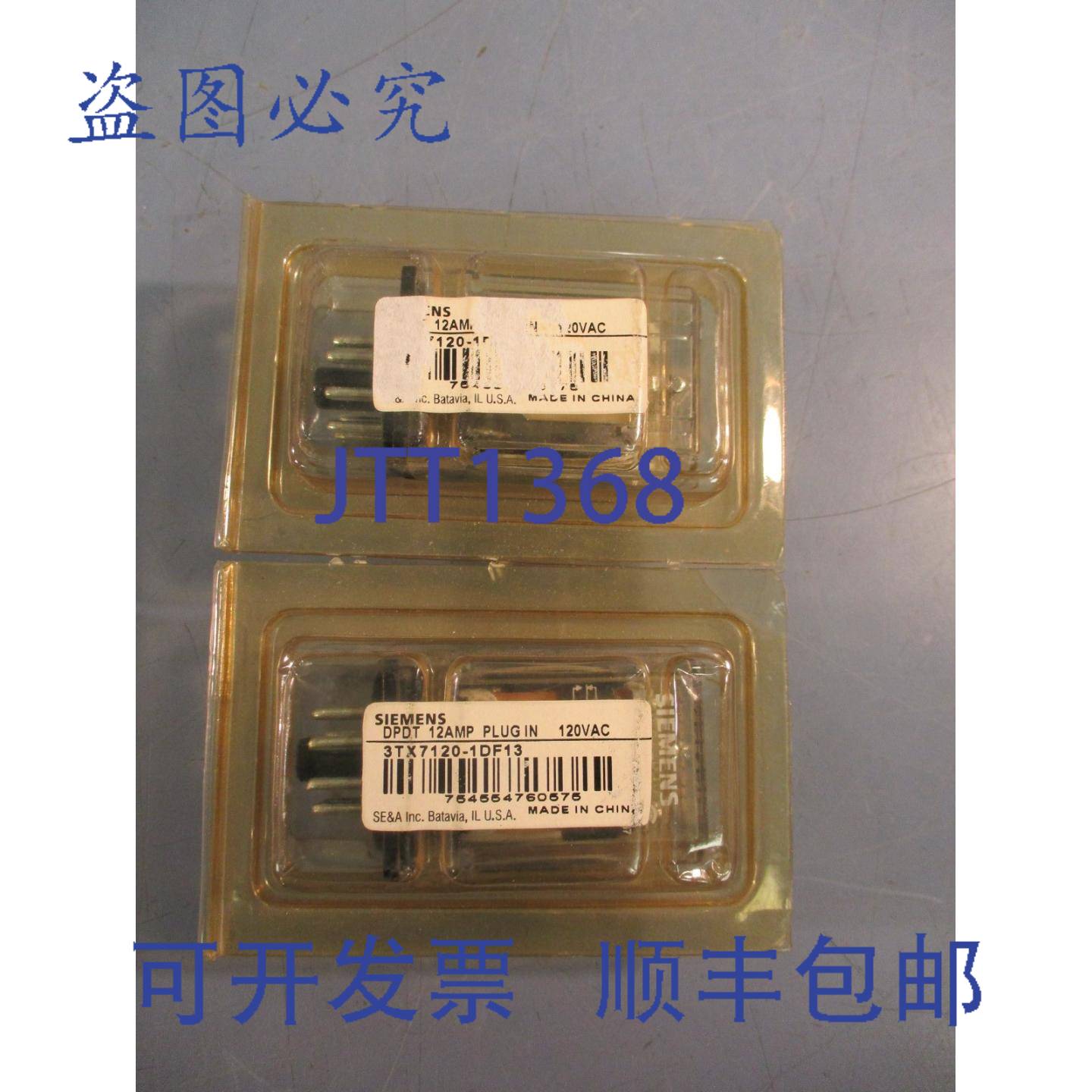 供应3TX7120-1DF13 继电器冰块 120VAC10A8 针脚2 件
