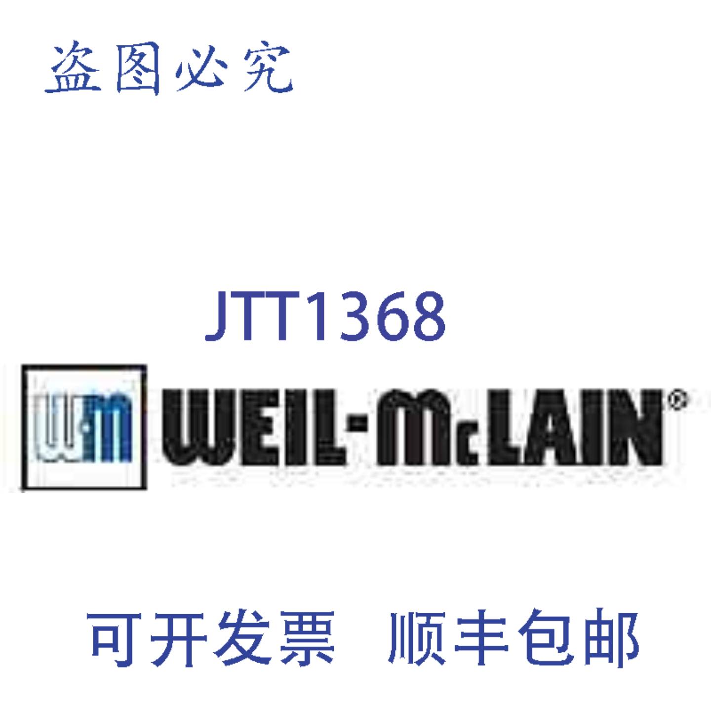 供应Weil McLain 511-330-104 导向