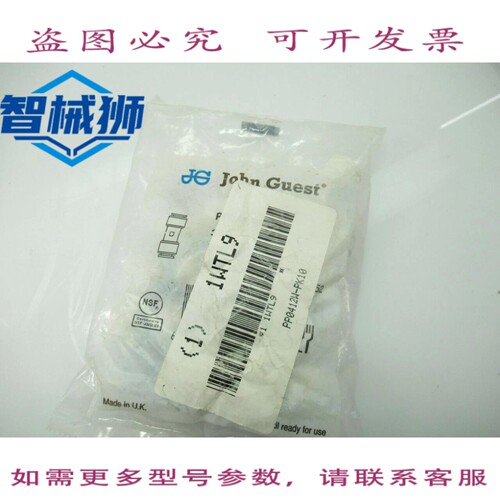 现货供应 PP0412W-PK10-JOHN GUEST 连接接头 1 3/4 英寸 10 个装