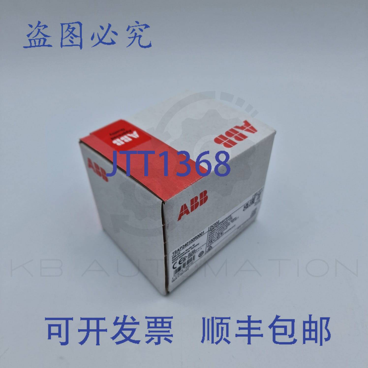 供应1SAP240100R0001  DC532 数字输入输出模块版本 G0