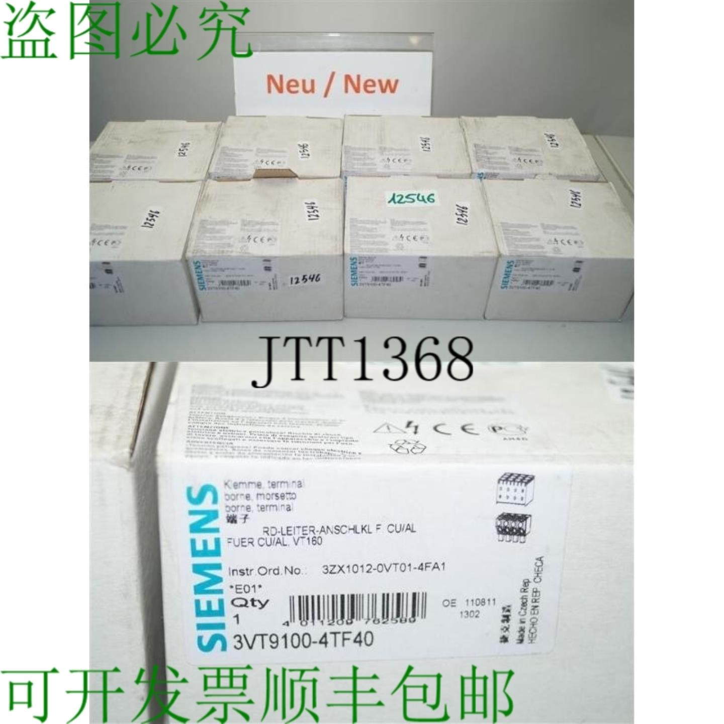 供应3VT9100-4TF40 配件用于VT160多路馈电端子