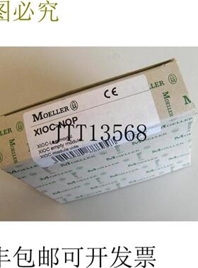 Moeller XIOC 空模块