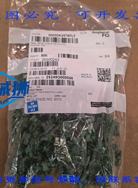 原装供应 AMPHENOL HM2DK2578PLF 连接器钥匙插头 绿色 500