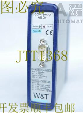 供应和COM-SERVER 58201