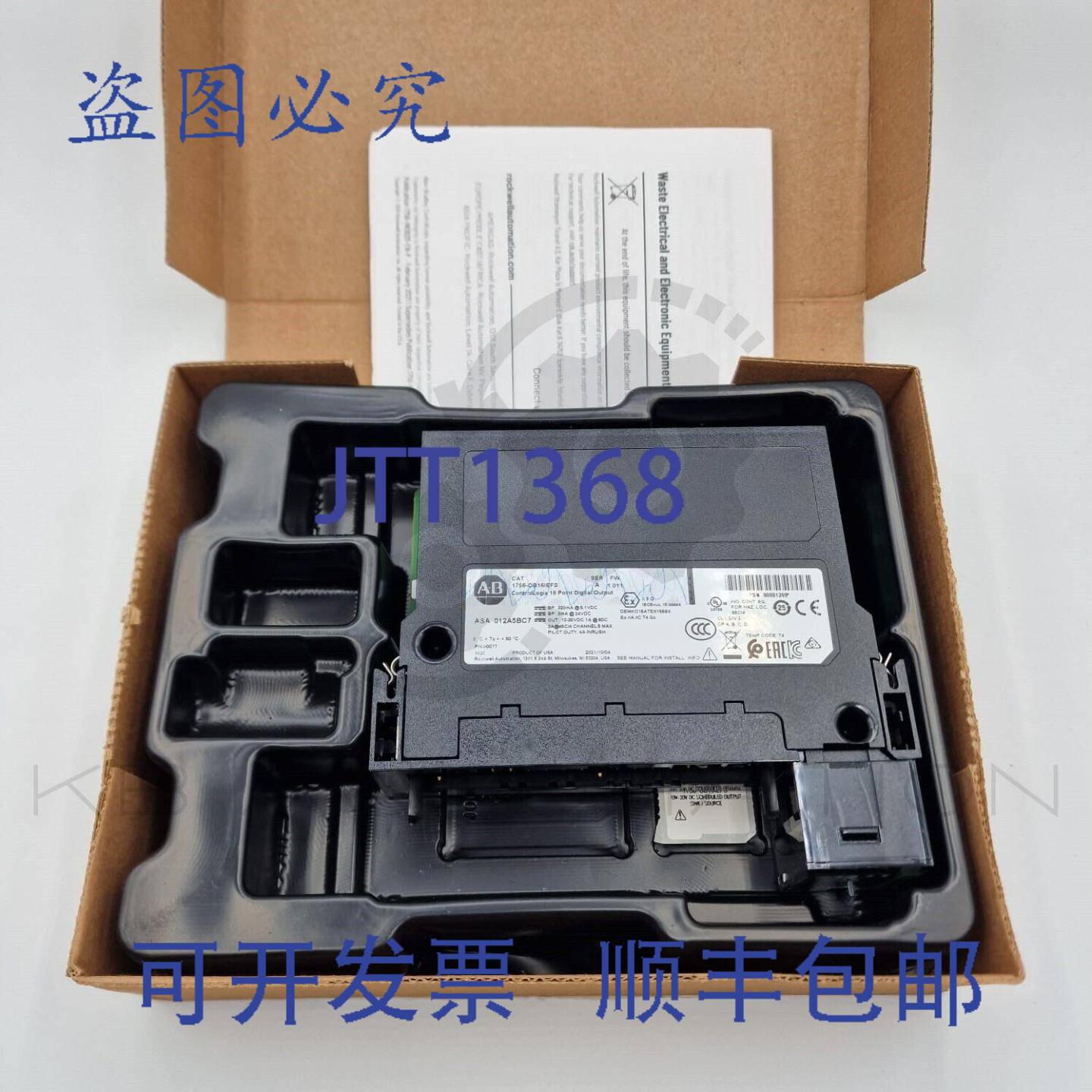 供应1756-OB16IEFS ControlLogix 16点数字量输出模块10-30