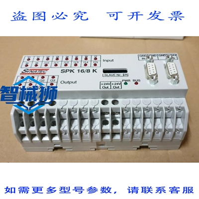 原装供应 SYNATEC SPK 16/8K
