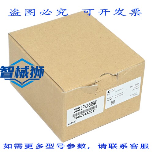 原装供应 CCS LFV3-35SW 工业相机照明器 机器视觉 24VDC 白光