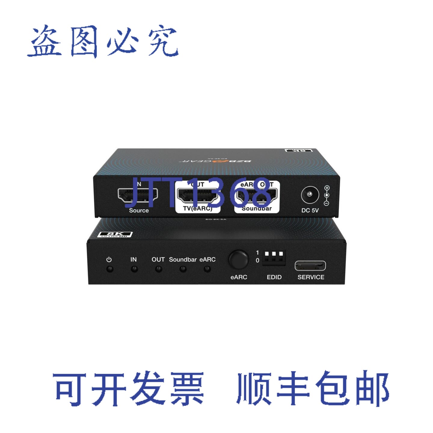 原装供应BZBAR 8K60 HDMI 2.1 eARC 转条形音箱转换器适配器 BG-8