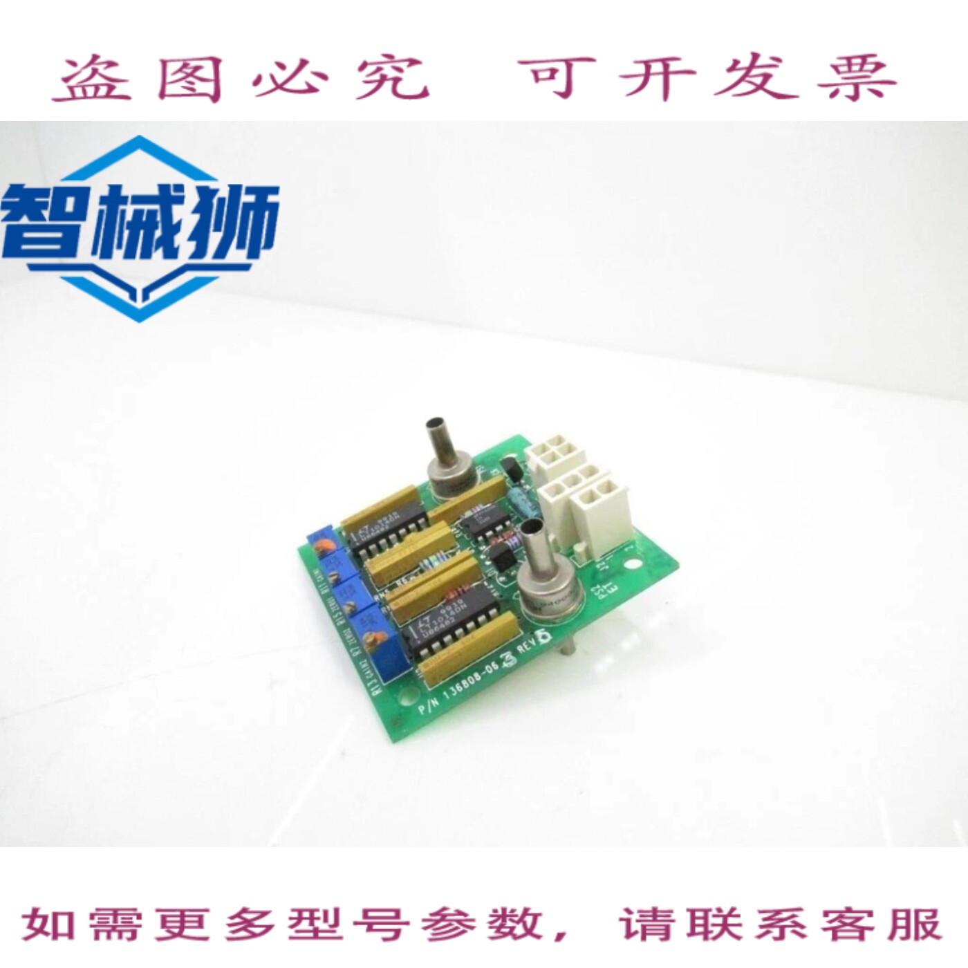 现货供应 AMSCO/APEX 136808-063 PCB板 V电路板模块