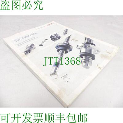 力士乐丝杠传动装置  滚珠 BASA  行星丝杠传动装置 PLSA R9990