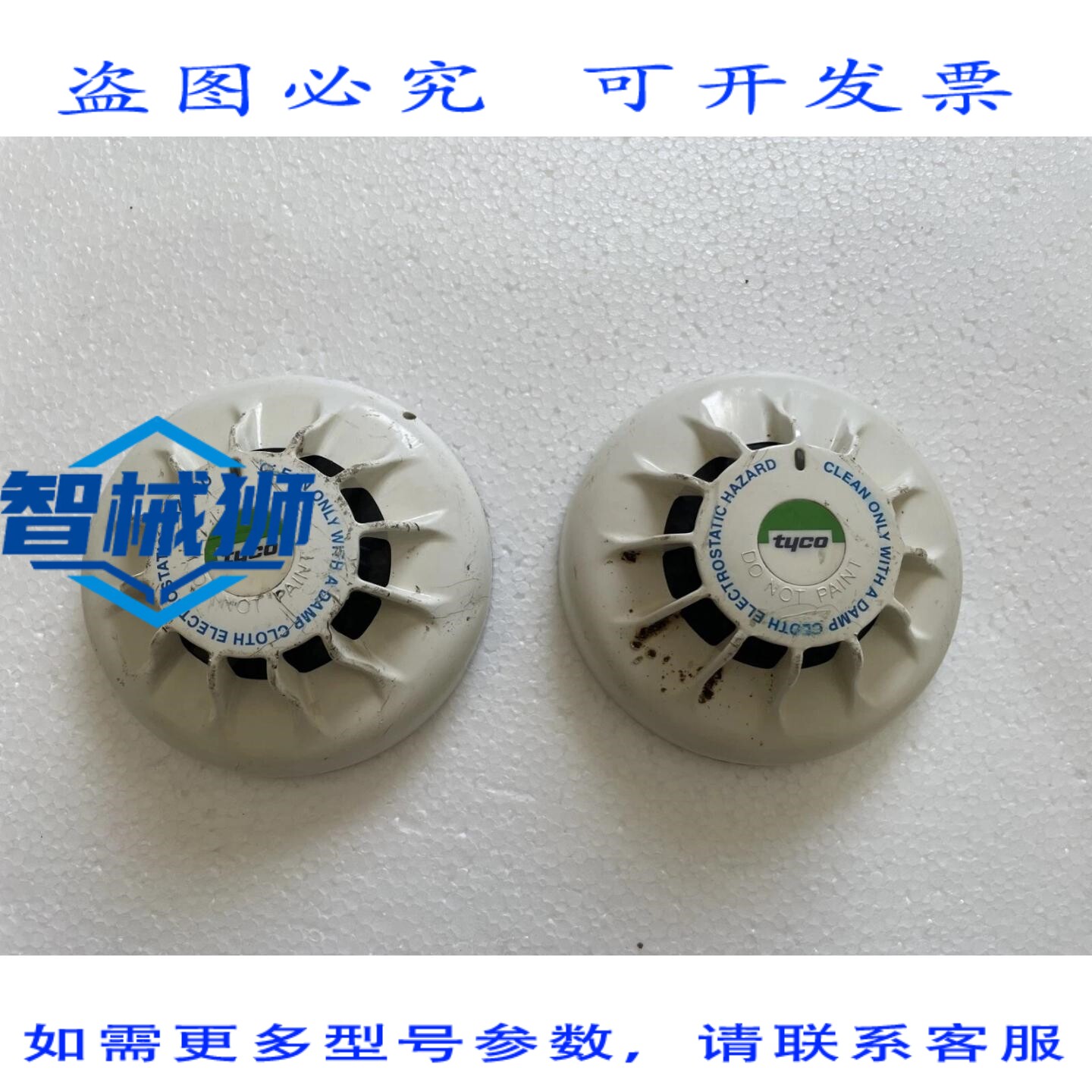 原装供应 TYCO 811PHEXN MX 光学和热感探测器 2 件装