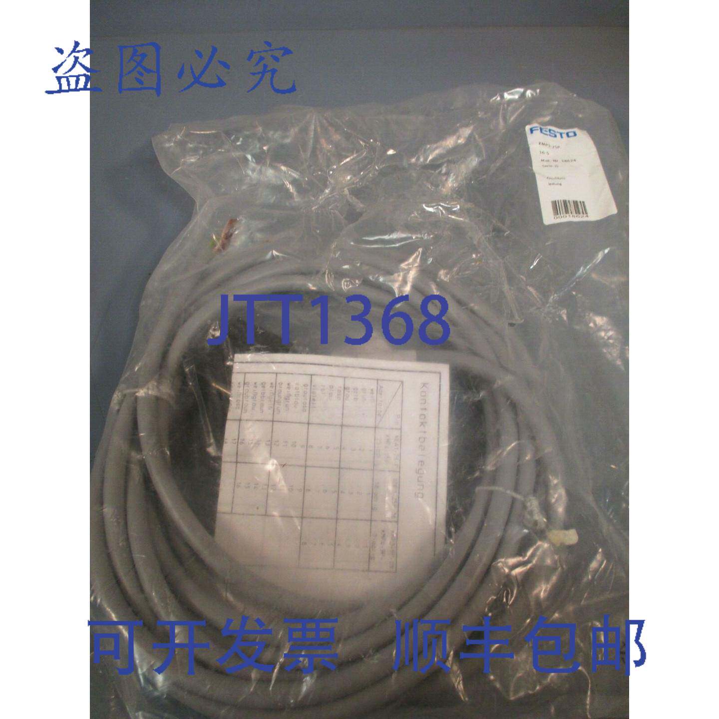 供应费斯托连接电缆 18624 KMP3-25P-16-5