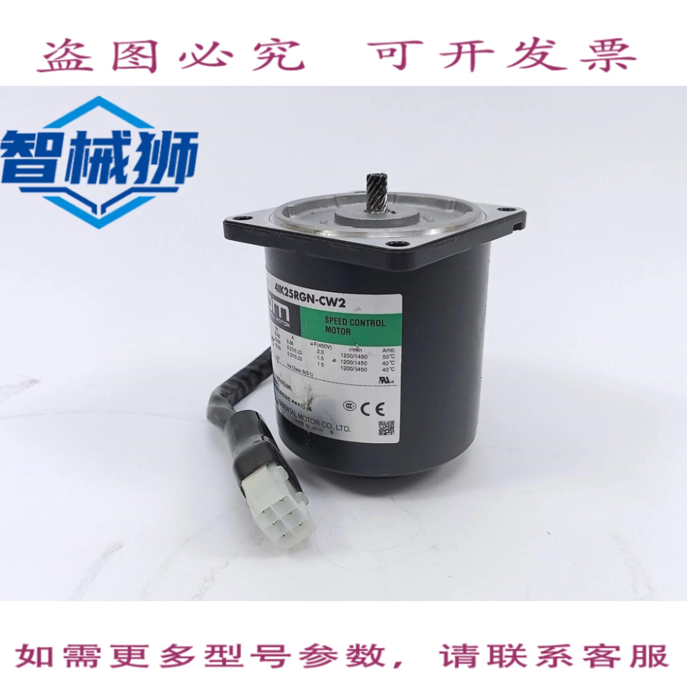 原装供应 东方发动机 4IK25RGN-CW2 发动机
