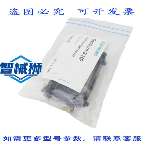 原装供应 81706 81 706 母线支架套装 - -