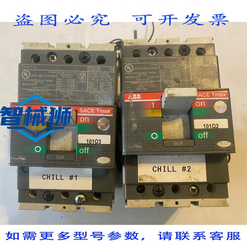 现货供应 两台 TMAX T1N 100 SACE TMAX塑壳断路器，3极，50A安培