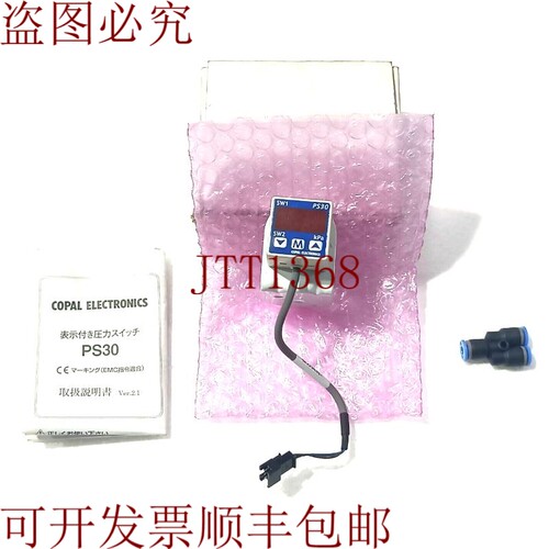 原装供应Copal压力开关PS30-102R-N压力传感器新品