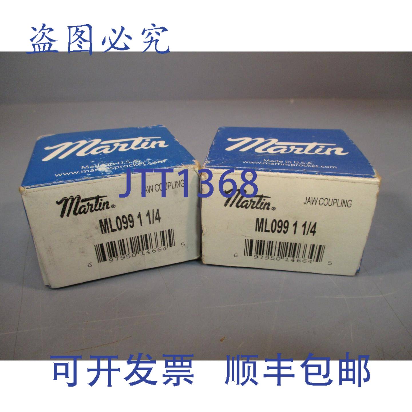 供应两套 MARTIN CLAW联轴器 ML099 1 14