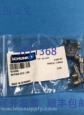 原装供应Schunk DPZ+100 气动夹持器硬件 FNFP