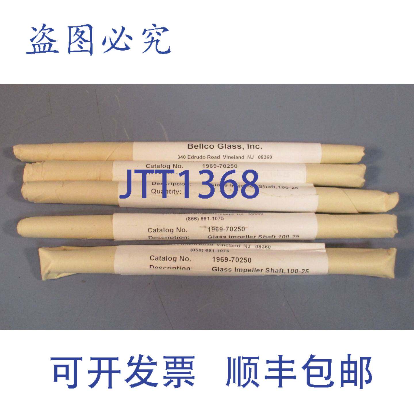 供应件套 Bellco Glass 1969-70250 玻璃叶轮轴 100-25 PROD0