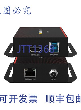 原装供应BZBAR HDMI 转 IP/UVC POE 编码器支持 H.264/H.265/AVC